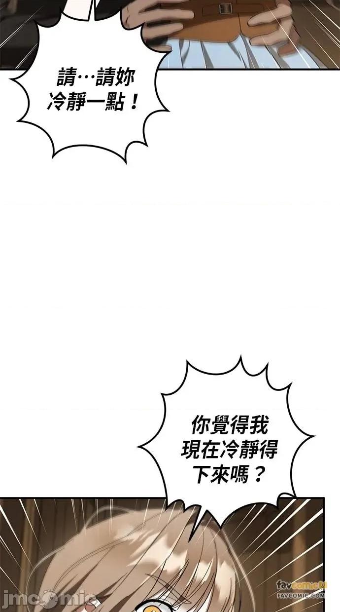 爱在监狱 爱在监狱-第64话 第60页