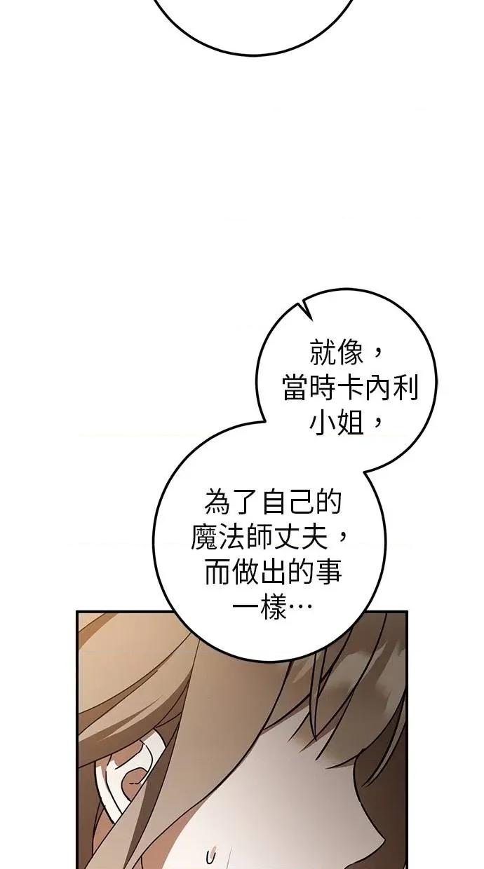 爱在监狱 爱在监狱-第64话 第63页