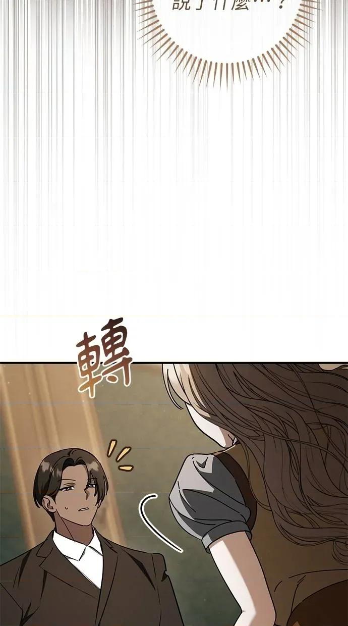 爱在监狱 爱在监狱-第64话 第66页