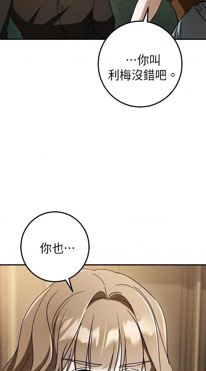 爱在监狱 爱在监狱-第64话 第67页