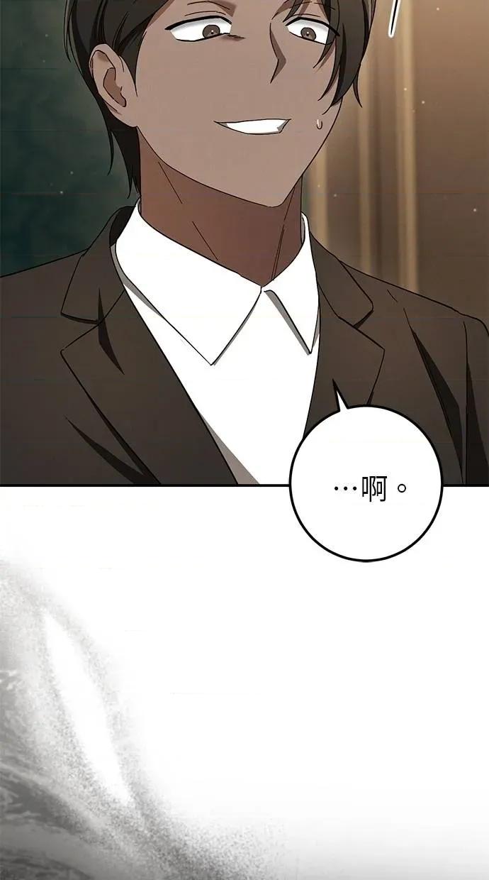 爱在监狱 爱在监狱-第64话 第69页