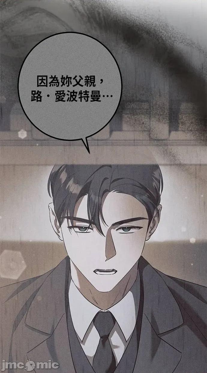 爱在监狱 爱在监狱-第64话 第70页