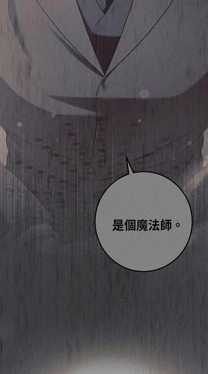 爱在监狱 爱在监狱-第64话 第71页