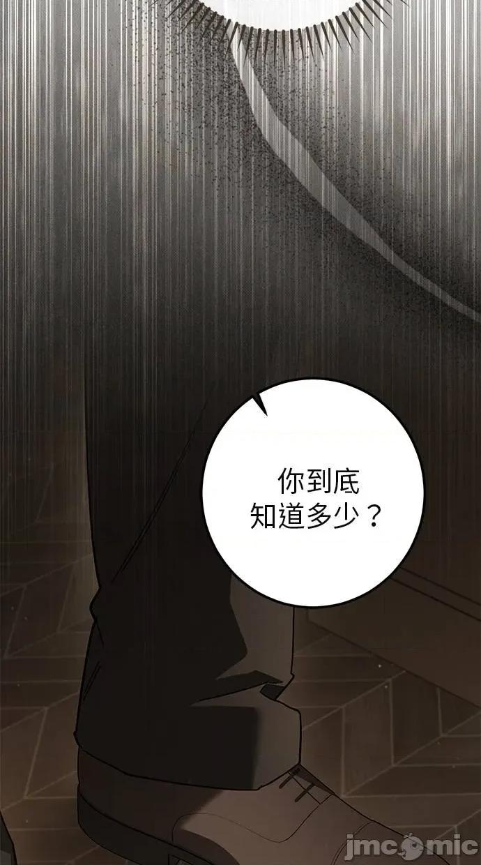 爱在监狱 爱在监狱-第64话 第75页