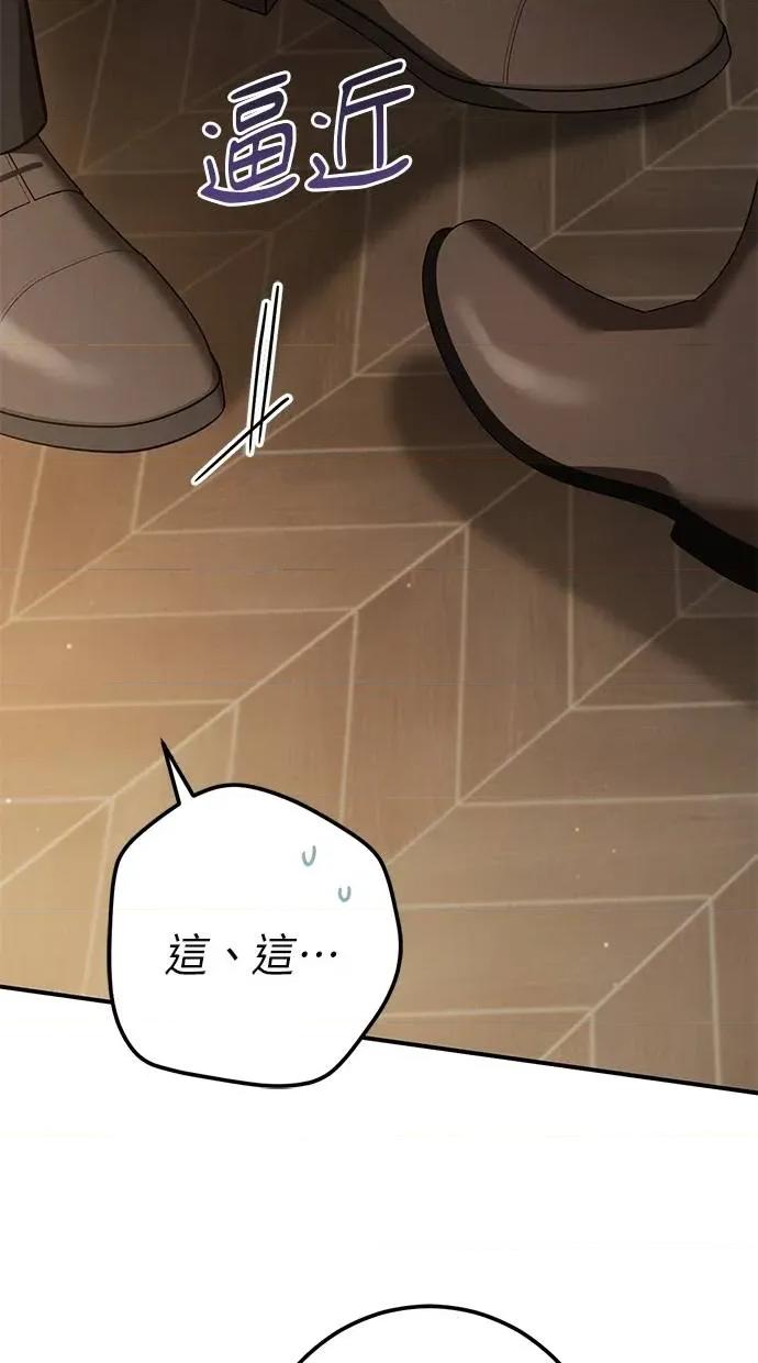 爱在监狱 爱在监狱-第64话 第76页