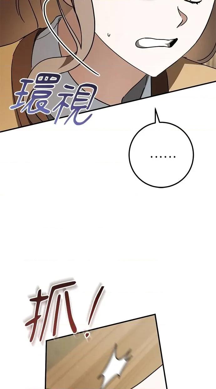 爱在监狱 爱在监狱-第64话 第79页