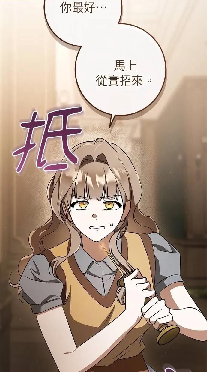 爱在监狱 爱在监狱-第64话 第81页