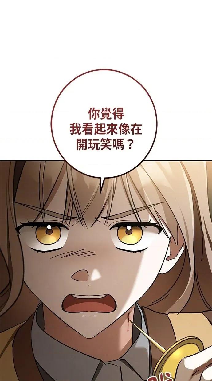 爱在监狱 爱在监狱-第64话 第84页