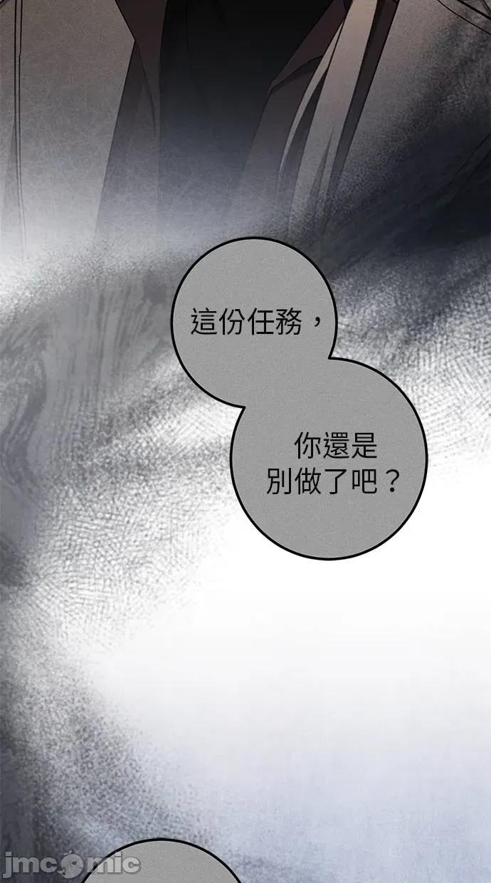 爱在监狱 爱在监狱-第64话 第90页
