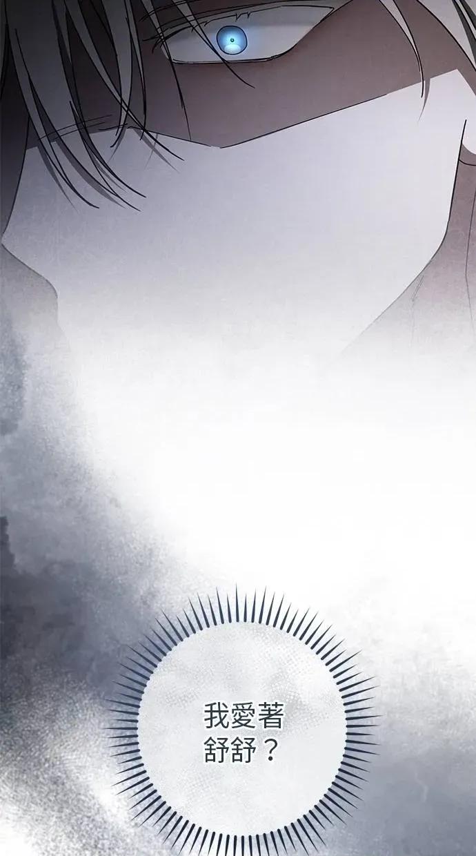 爱在监狱 爱在监狱-第64话 第93页