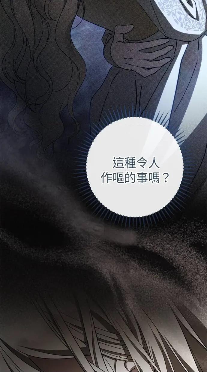 爱在监狱 爱在监狱-第64话 第96页