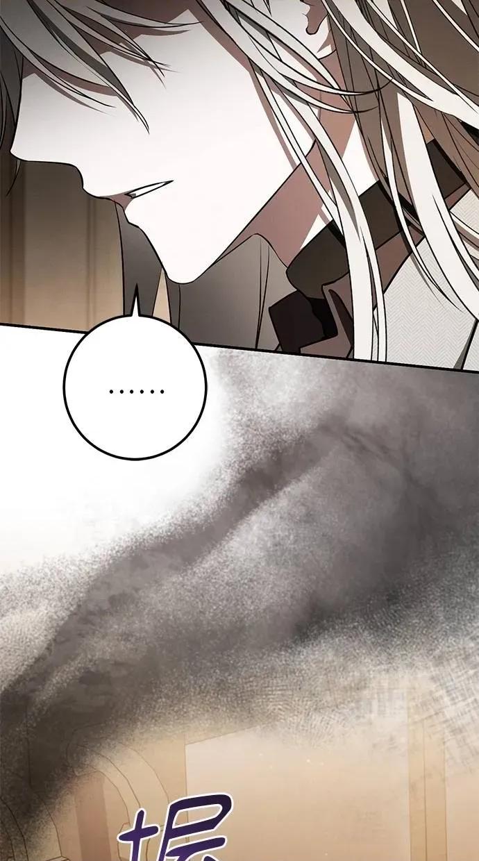 爱在监狱 爱在监狱-第64话 第97页