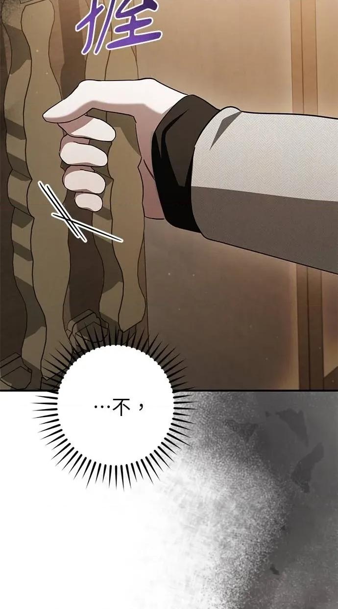 爱在监狱 爱在监狱-第64话 第98页