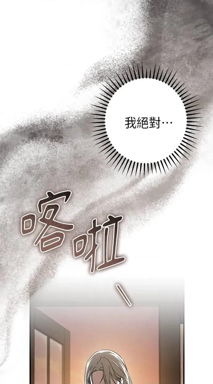 爱在监狱 爱在监狱-第64话 第99页