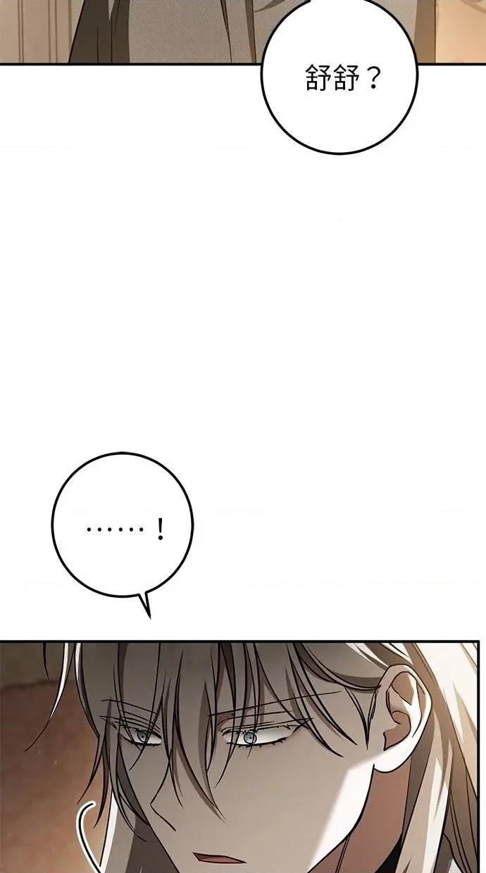 爱在监狱 爱在监狱-第64话 第103页