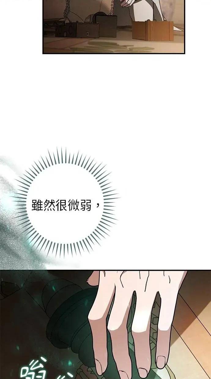 爱在监狱 爱在监狱-第64话 第106页