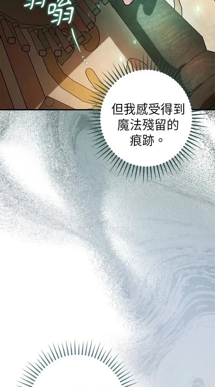 爱在监狱 爱在监狱-第64话 第107页