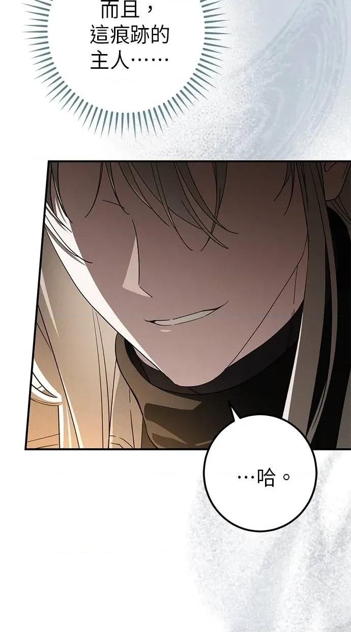爱在监狱 爱在监狱-第64话 第108页