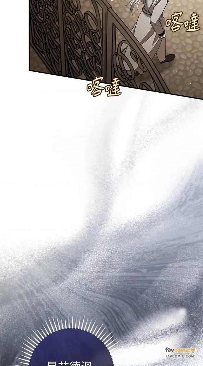 爱在监狱 爱在监狱-第64话 第111页
