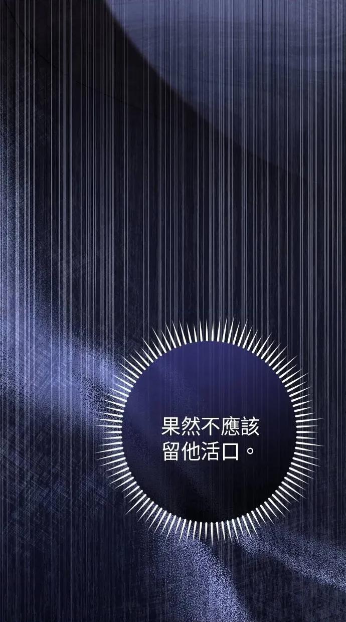 爱在监狱 爱在监狱-第64话 第113页