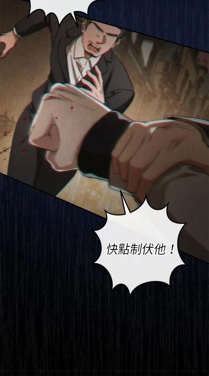 爱在监狱 爱在监狱-第64话 第117页