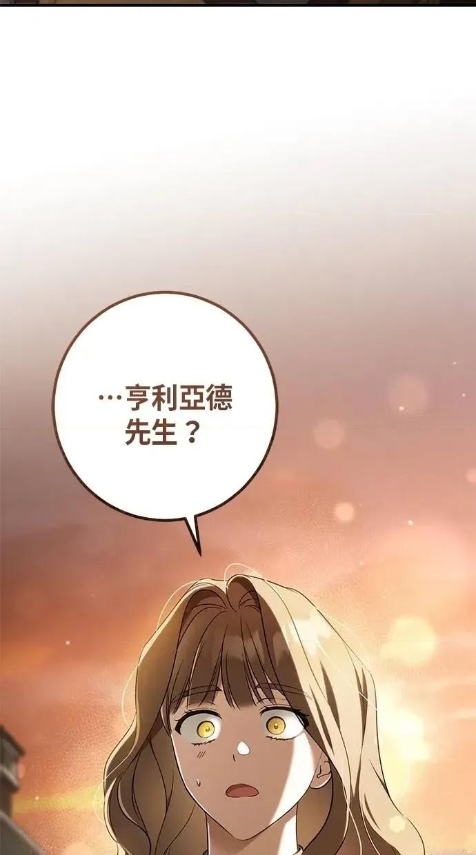 爱在监狱 爱在监狱-第65话 第4页