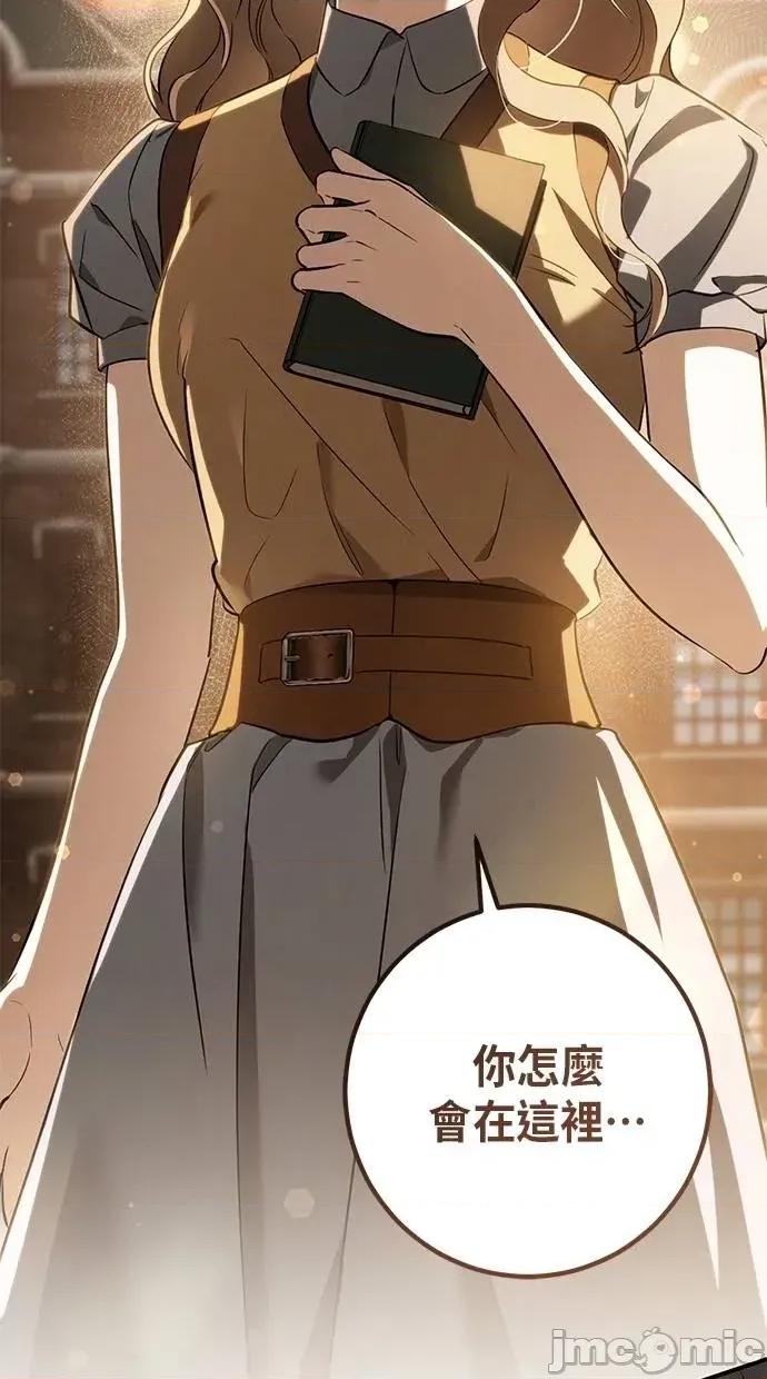 爱在监狱 爱在监狱-第65话 第5页
