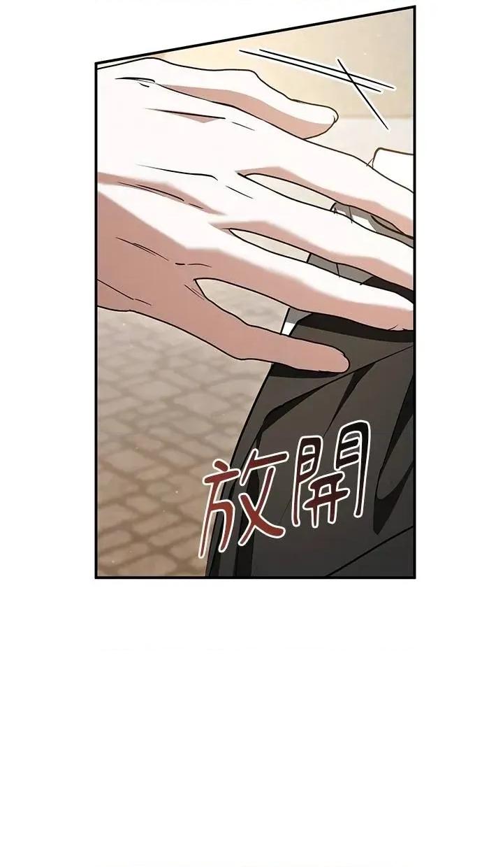 爱在监狱 爱在监狱-第65话 第7页