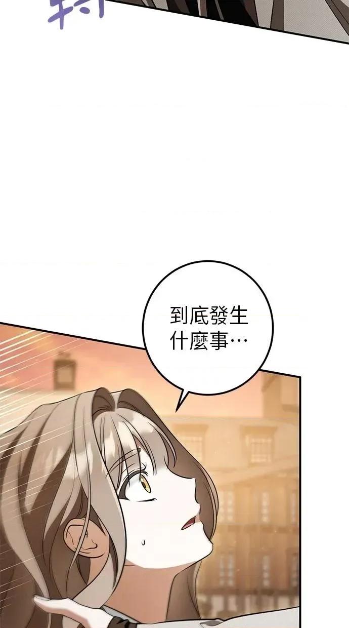 爱在监狱 爱在监狱-第65话 第9页