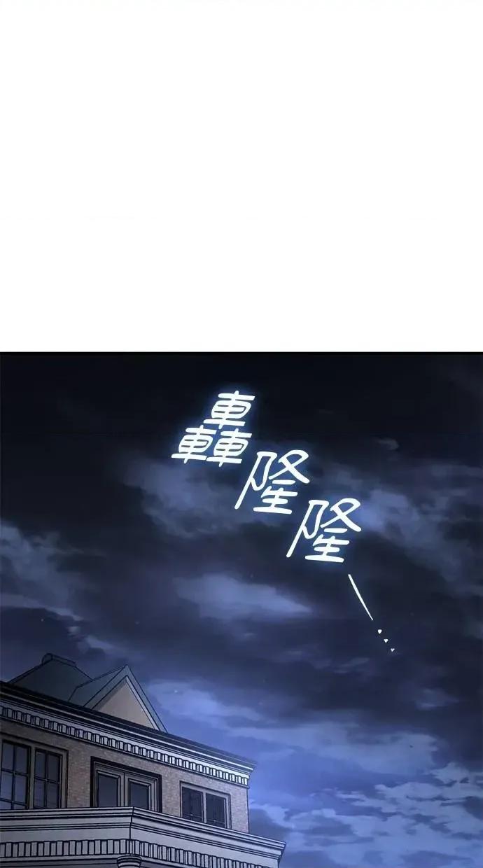 爱在监狱 爱在监狱-第65话 第14页