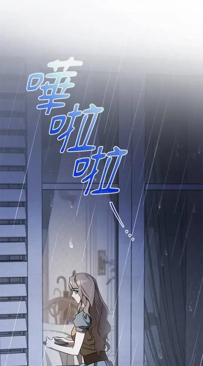 爱在监狱 爱在监狱-第65话 第16页