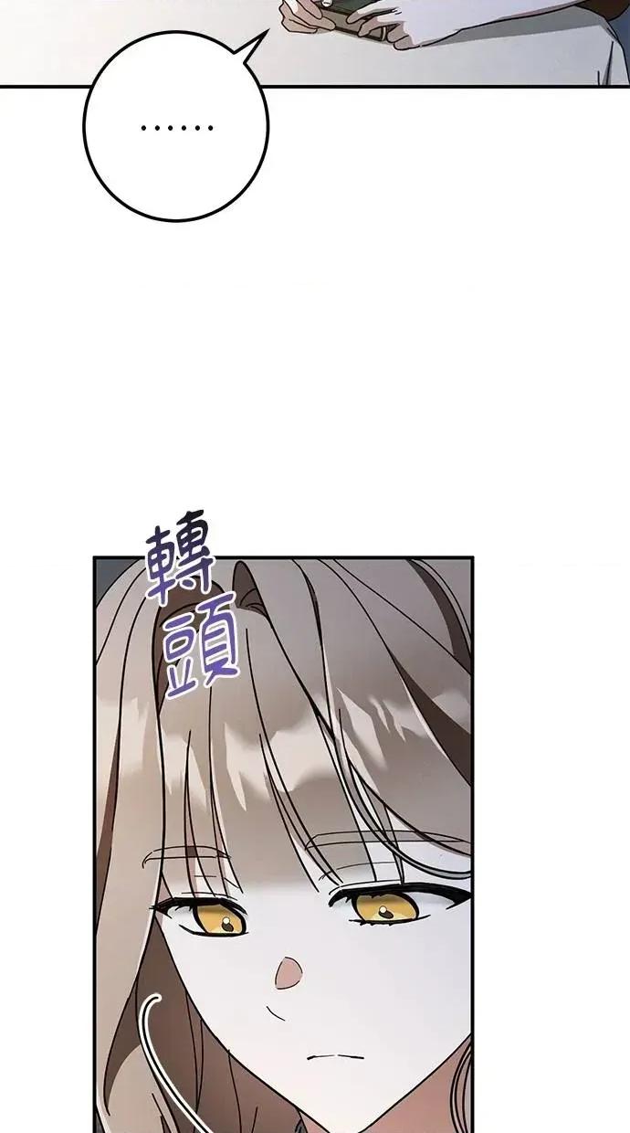 爱在监狱 爱在监狱-第65话 第18页