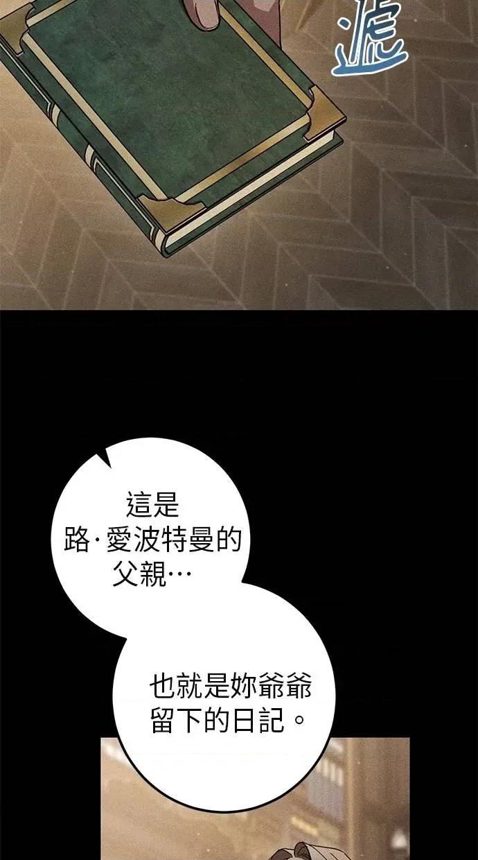 爱在监狱 爱在监狱-第65话 第22页