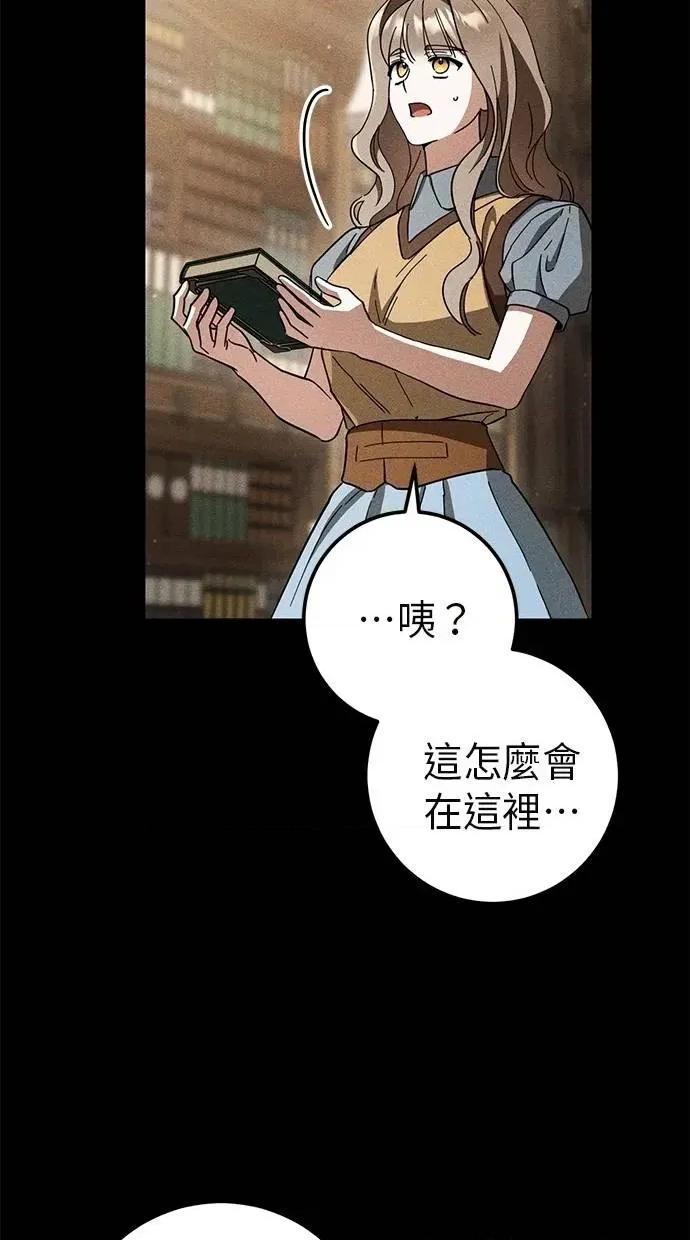 爱在监狱 爱在监狱-第65话 第23页
