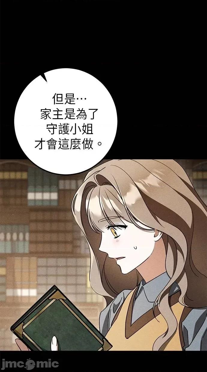 爱在监狱 爱在监狱-第65话 第25页