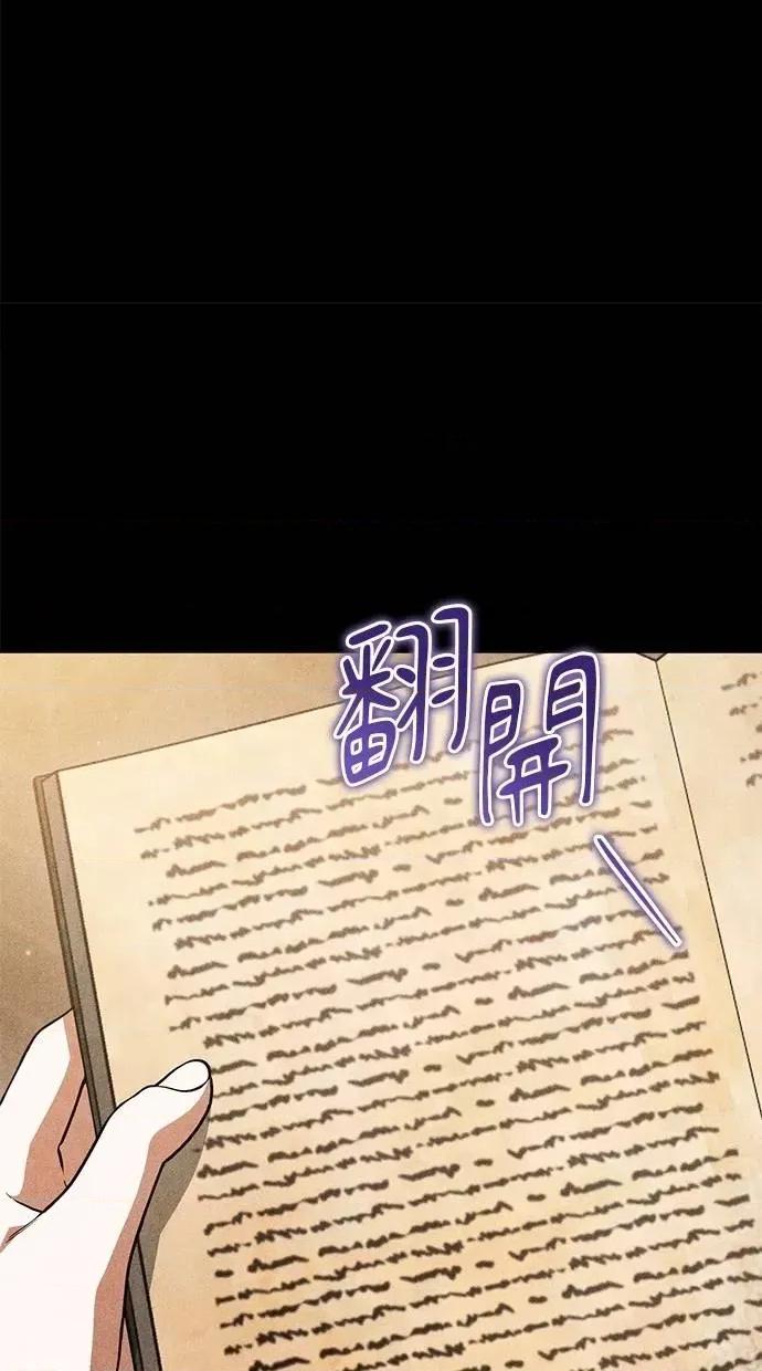 爱在监狱 爱在监狱-第65话 第26页