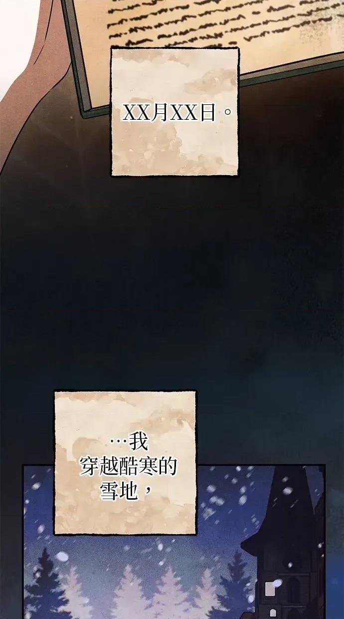 爱在监狱 爱在监狱-第65话 第27页