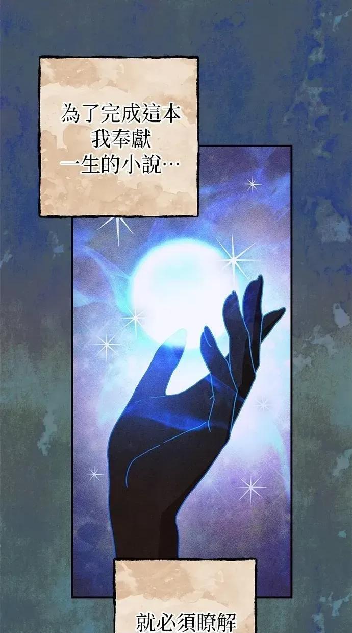 爱在监狱 爱在监狱-第65话 第29页