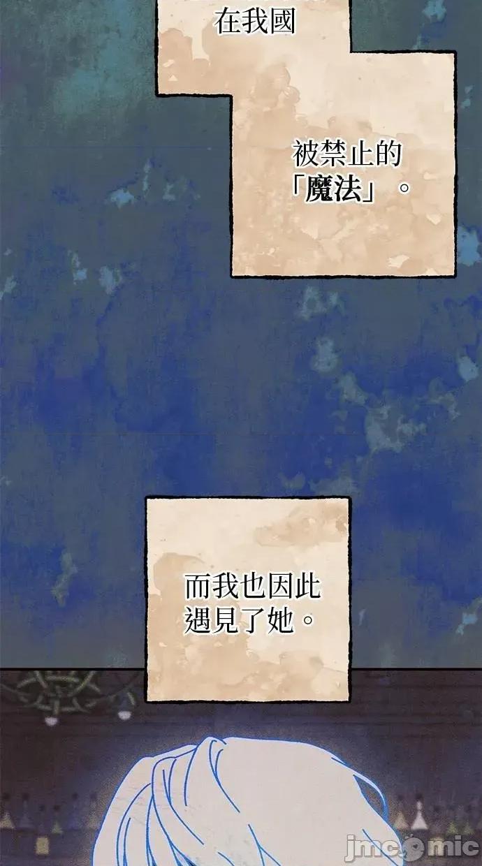 爱在监狱 爱在监狱-第65话 第30页