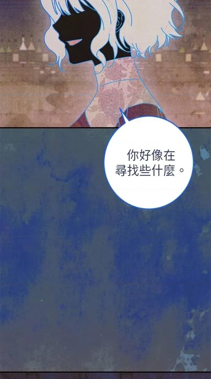 爱在监狱 爱在监狱-第65话 第31页
