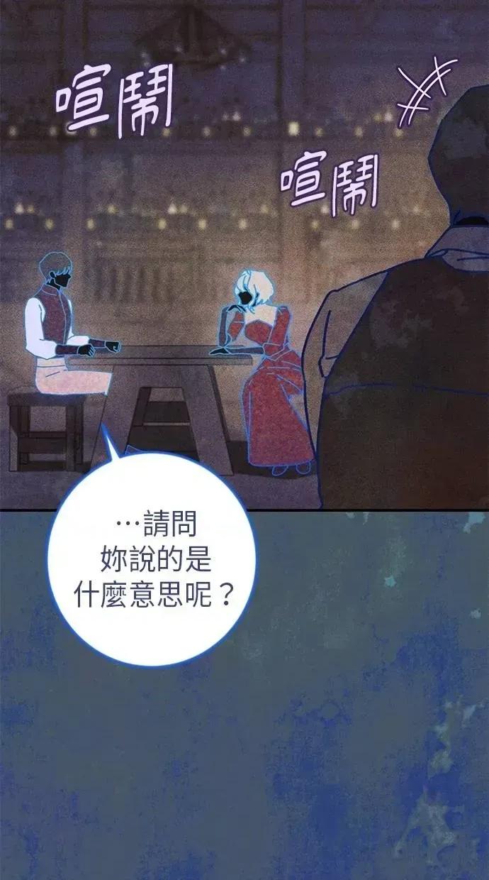 爱在监狱 爱在监狱-第65话 第32页