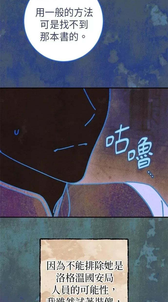 爱在监狱 爱在监狱-第65话 第34页