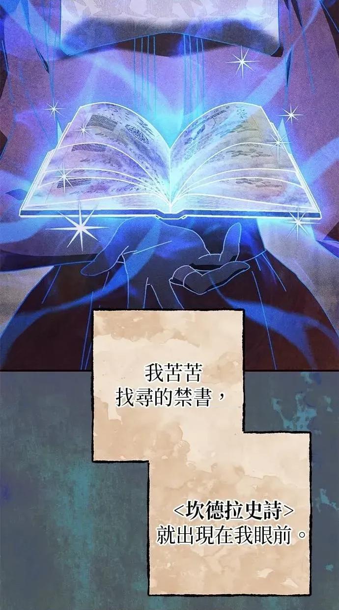爱在监狱 爱在监狱-第65话 第39页