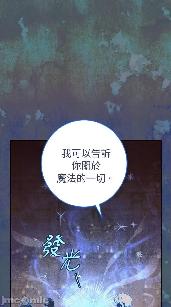 爱在监狱 爱在监狱-第65话 第40页