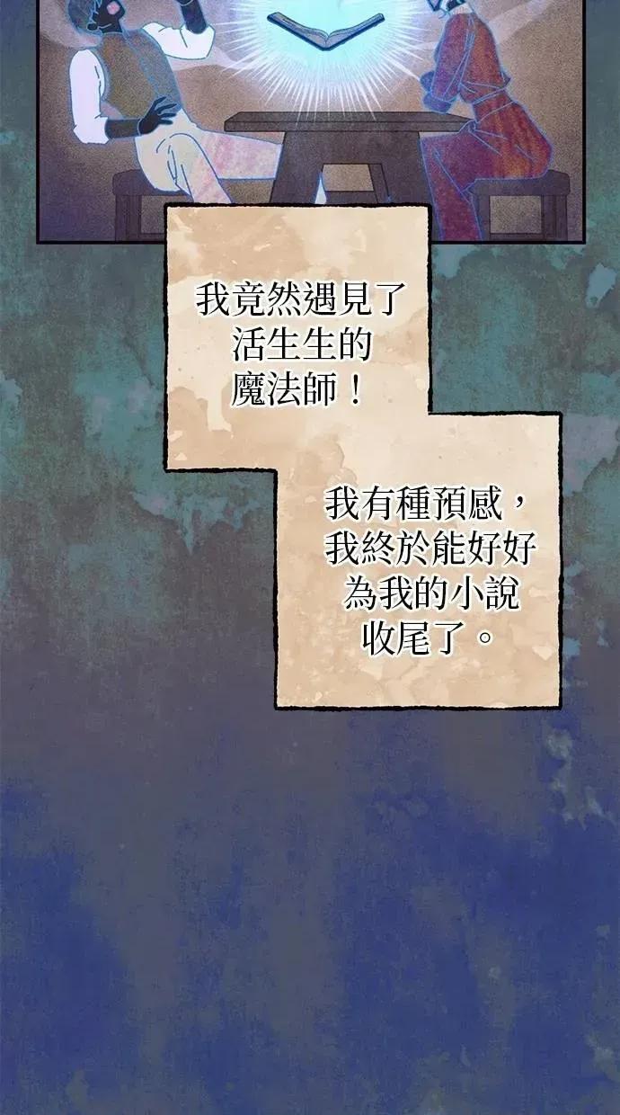 爱在监狱 爱在监狱-第65话 第41页