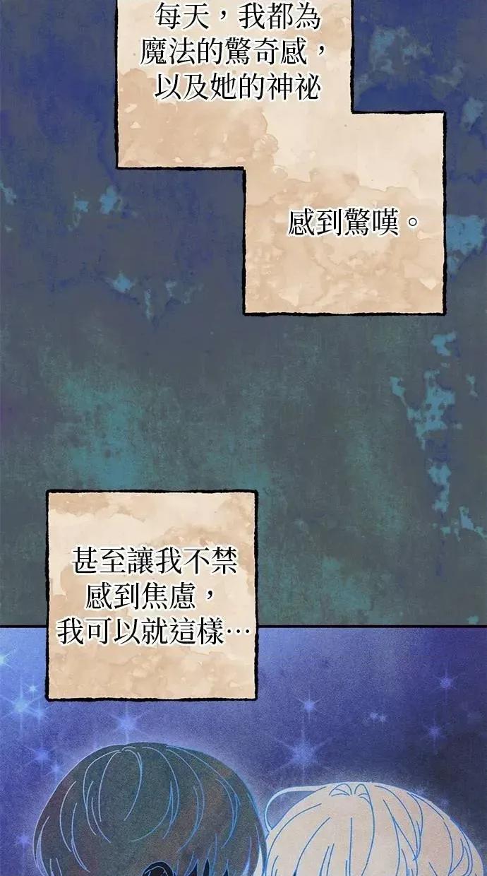爱在监狱 爱在监狱-第65话 第43页