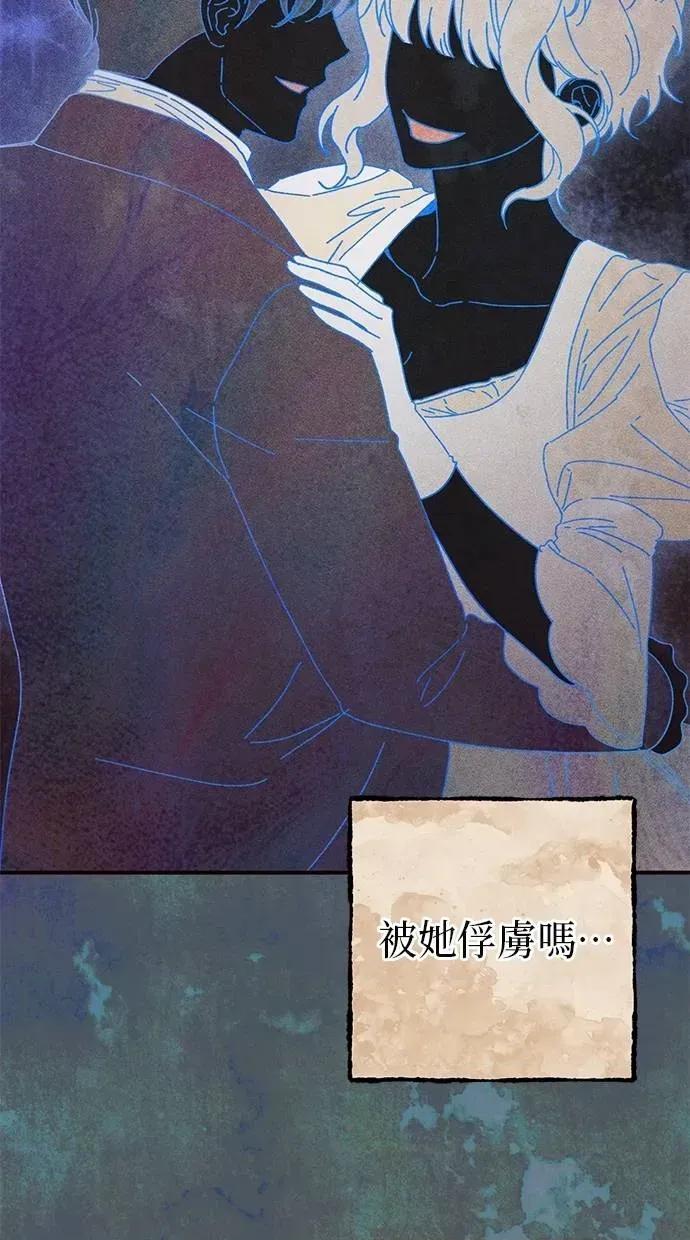 爱在监狱 爱在监狱-第65话 第44页