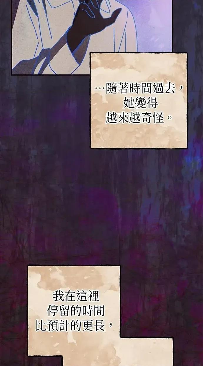 爱在监狱 爱在监狱-第65话 第46页
