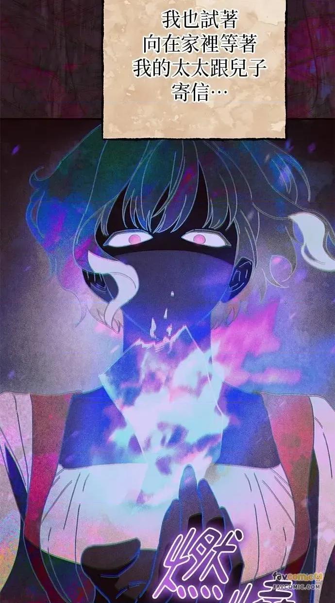 爱在监狱 爱在监狱-第65话 第47页