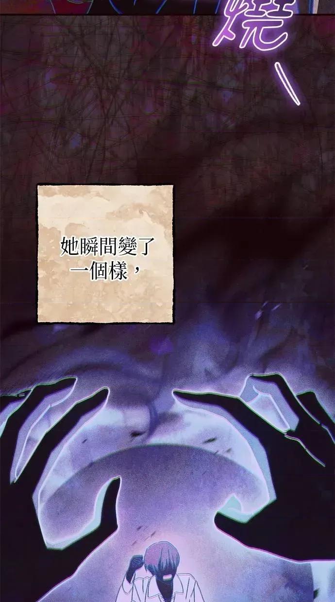 爱在监狱 爱在监狱-第65话 第48页